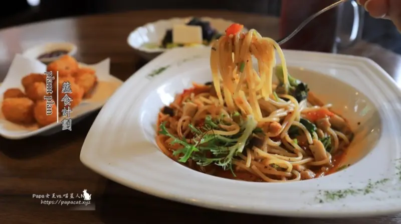 台中｜素食 逢甲商圈-蔬食計劃plant plan 義式料理/輕食/Pizza 素食/純素餐廳 @papa女王vs.喵星人N