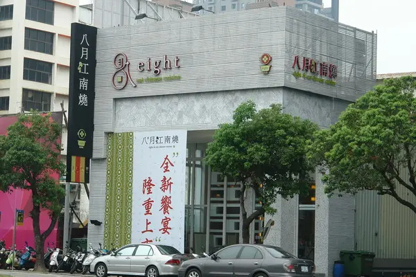 八月江南燒--尋味江南，百年等待