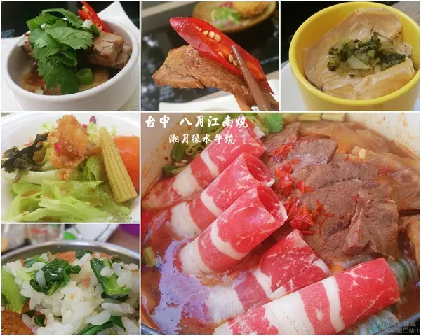 2013.06.08 台中 八月江南燒