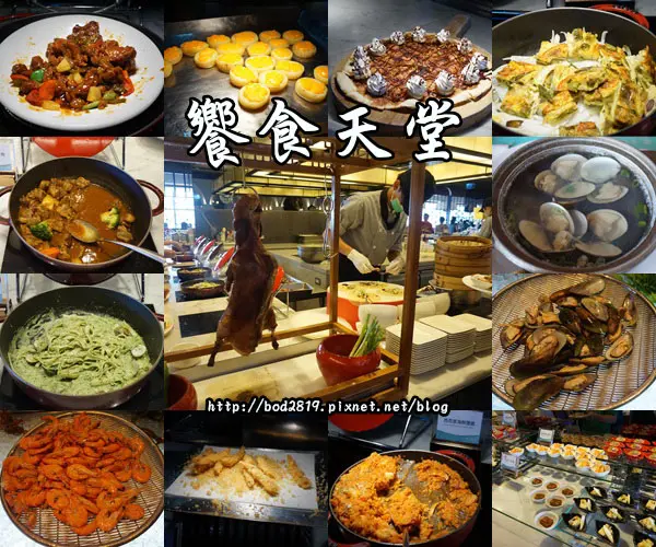 【台中西屯】饗食天堂－買餐券下午茶好划算！菜色選擇多樣(台中大遠百)