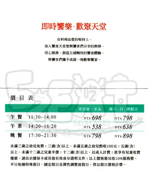 【台中大遠百吃到飽推薦】饗食天堂價位，菜單大公開！讓人失心瘋吃到飽的美食！台中西屯區大遠百美食小吃旅遊景點推薦！
