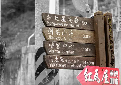 
花蓮光復景點。馬太鞍濕地生態園區+紅瓦屋餐廳
