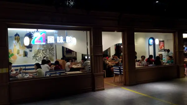 口碑25-『21世紀風味館(台中大遠百)』之鄉村老梅烤半雞分享餐~吃過不後悔的好吃        
      