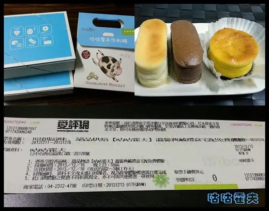 《口碑券》咕咕霍夫溫馨典藏禮盒。朝顏南瓜蛋糕、牛軋糖手提禮盒、鮮奶乳酪蛋糕