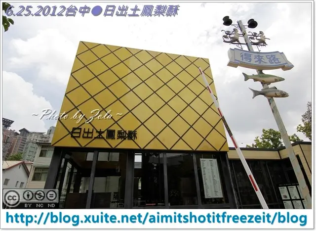 [送禮]台中●日出土鳳梨酥