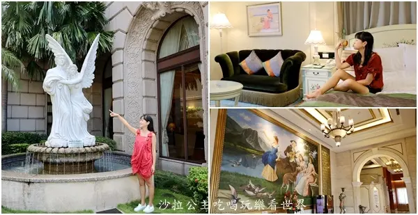 台北住宿『首都大飯店』隱藏版網美房/身分證對中825三碼.享平日1.5折入住優惠