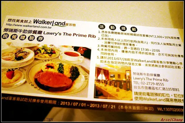 【食★台北】牛肋排好食Lawrys勞瑞斯餐廳