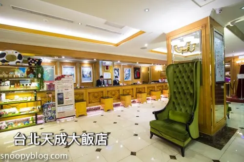 【台北車站飯店】台北天成大飯店～五鐵共構交通樞紐地帶生活機能佳，CP值高的四星級飯店