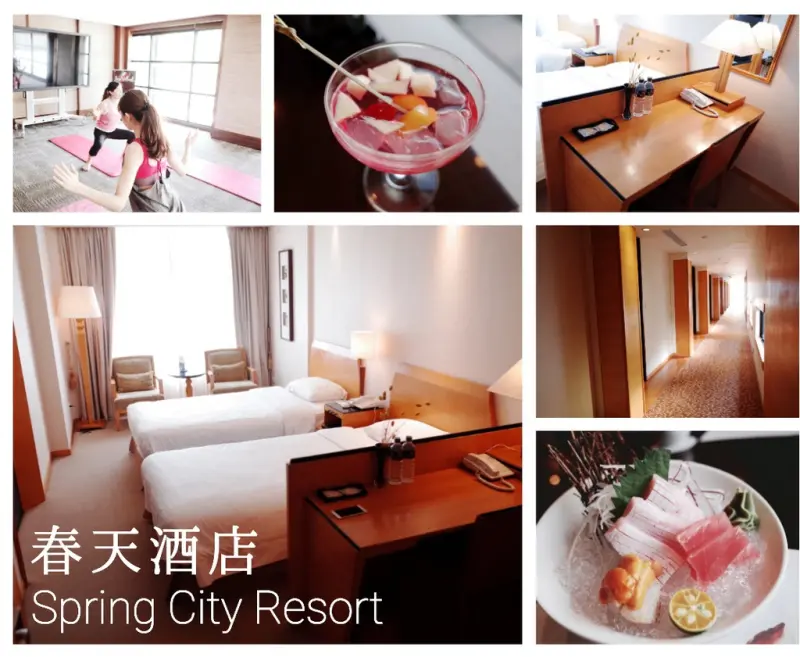 ｜ 台北北投Taipei 春天酒店Spring City Resort（住宿用餐＆夏季限定瑜珈課程篇）｜禾乃氏－擁有任意門的日子：寵愛自己不分季節，住宿泡湯體驗夏季限定瑜珈課程