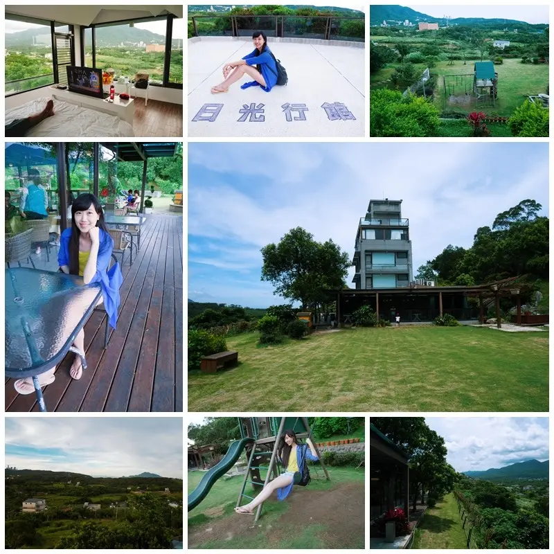[國內旅遊] 台北 淡水三芝住宿 周休二日輕旅行 / 日光行館 / 親子民宿