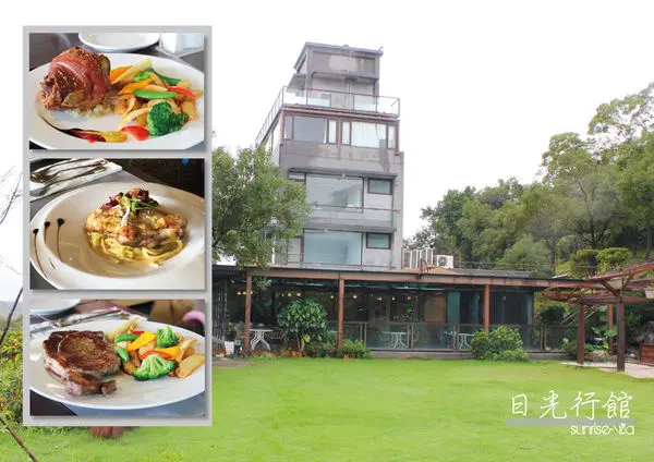 ●台北食記●日光行館/必吃台北景觀餐廳/淡水下午茶/親子玩樂的好去處