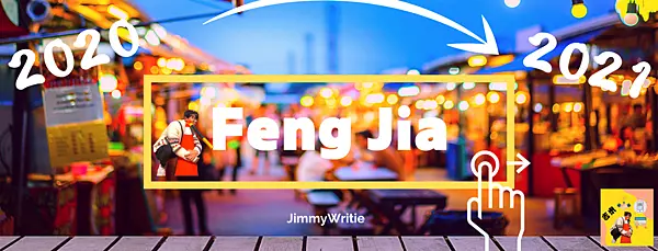 [台中美食]2020年末盤點逢甲夜市9間超人氣熱門美食 餐廳 手搖飲 伴手禮 住宿 加碼台中各區旅遊必吃必打卡特色店家