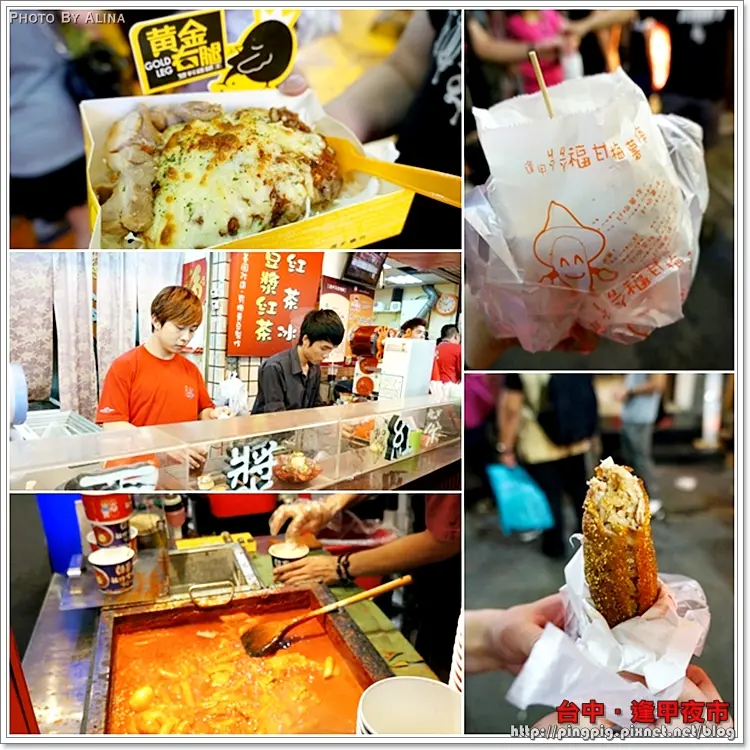 [ 食記 ] 台中 逢甲夜市 - 地瓜球.懶人蝦.雞翅包飯.黃金右腿.豆漿紅茶.羊肉串.辣炒年糕.甘梅薯條