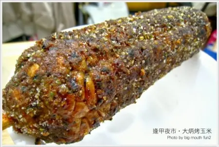 【食記】老闆,再來一支! 台中逢甲‧炳叔烤玉米