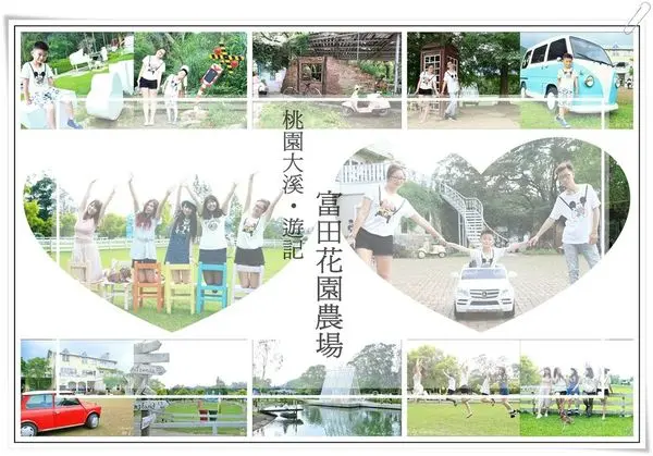 ╠桃園大溪•遊記╣富田花園農場❤水晶教堂、浪漫的藝術造景, 讓你浪漫滿分到爆表啦 ! (偶像劇拍攝場景/天國的嫁衣/新人拍攝婚紗/閨蜜照/全家福照/親子遊)