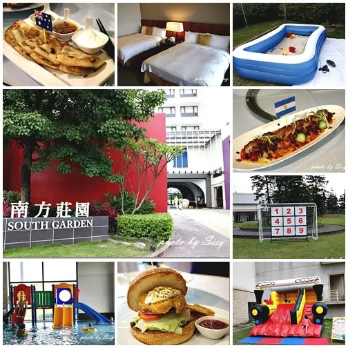 【桃園中歷住宿】南方莊園渡假飯店*家庭客房~親子夏日逍遙遊，狂熱世足瘋一夏~盡情享受溫泉、美食、歡樂的親子飯店~桃園住宿推薦2014