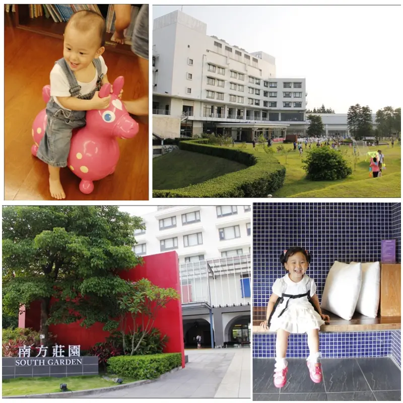【桃園中壢區】☼南方莊園☼桃園親子飯店推薦．夏日消暑．冬日泡湯．一年四季都超好玩