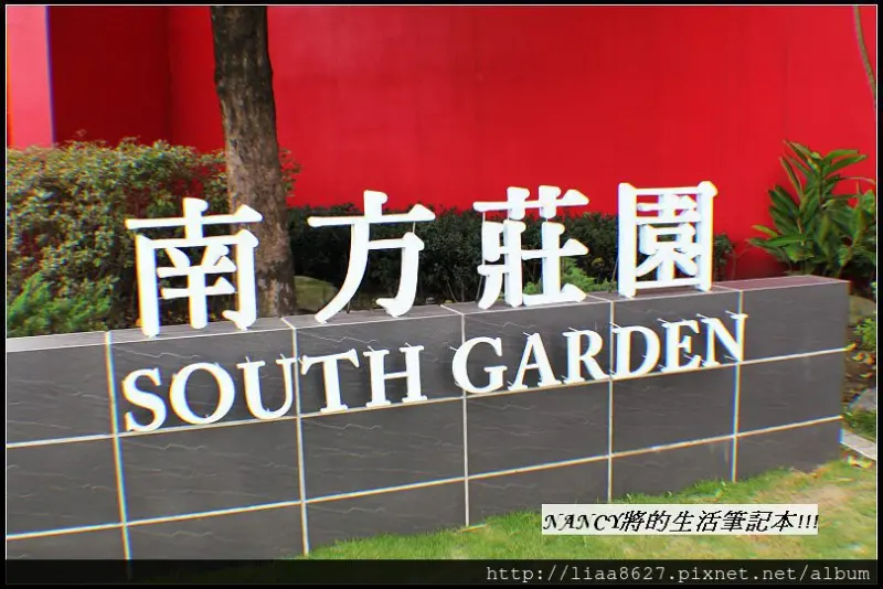 (體驗)中壢唯一的溫泉飯店-南方莊園渡假飯店環境篇,-6/13食尚玩家介紹