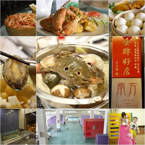 ▋桃園親子飯店▋南方莊園渡假飯店~饗食、秋蟹大賞和奢華海陸火烤兩吃(103/10/20 ~ 103/12/31)