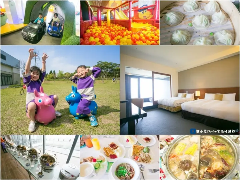 【桃園中壢】南方莊園渡假飯店－全新改版豐盛早餐！美式餐點／鴛鴦麻辣鍋，孩子最愛渡假天堂，放風箏／電動車／游泳池一年四季都可戲水(合作)
