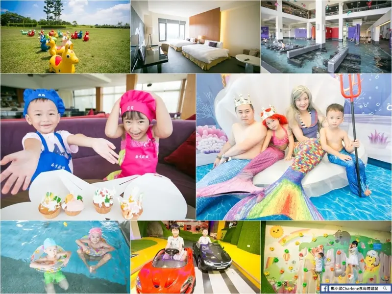 【桃園中壢】南方莊園渡假飯店－美人魚體驗、大草坪、親子房、賽車場、游泳池，讓孩子玩到不想退房的親子飯店住宿！(合作)