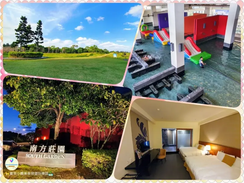 [住]桃園 樂悠遊 全台十大夢幻早餐與最大室內溫水水療池 還有絕佳美景等你來欣賞 南方莊園渡假飯店