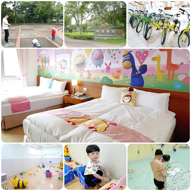 【桃園親子住宿/渴望會館】超可愛奶油獅主題房，就想一整天待在會館裡，享受女王般舒服愉悅的美好假期