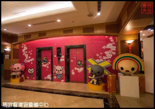 新竹住宿|統一渡假村-馬武督渡假會議中心．一站全包式度假旅遊