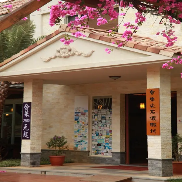 會來民宿(新竹縣民宿043號)