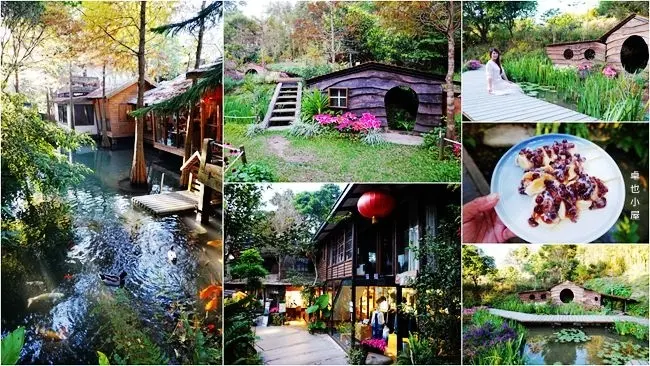苗栗三義景觀餐廳│民宿 ▶ 卓也小屋 ▶ 山林裡的渡假小屋、藍染體驗、牛角村花園、哈比屋 美麗桃花源 苗栗一日遊、苗栗民宿、三義旅遊景點!