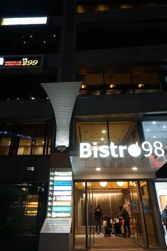 【台北】大塊朵頤吃燒烤！好客海鮮炭火燒肉吃喝到飽(台北忠孝店)