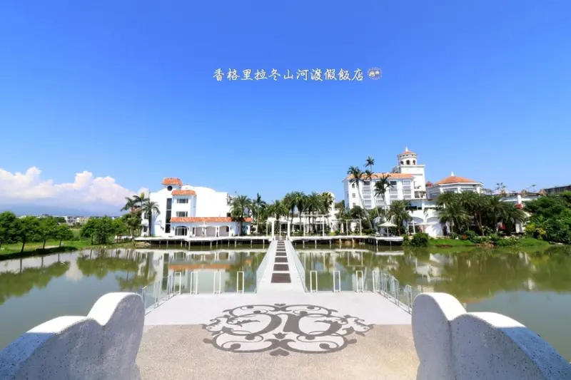 【宜蘭五結鄉住宿】☀香格里拉冬山河渡假飯店 Shangrila Boutique Hotel☀近冬山河親水公園,浪漫永恆水教堂,房間就有溫泉可以泡,渡假風親子飯店推薦
