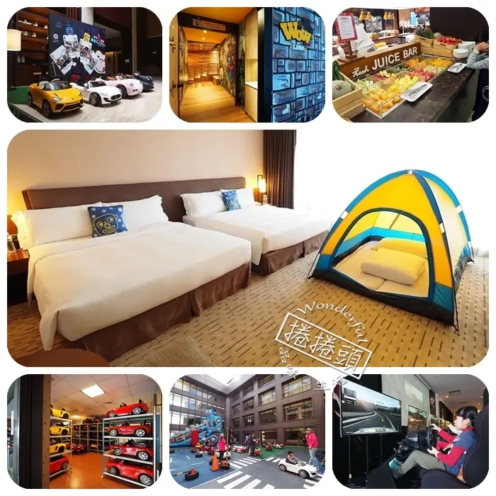 讓爸媽都想再當一次小孩!! 雄霸全台親子飯店第一名  ▋蘭城晶英酒店 ▋