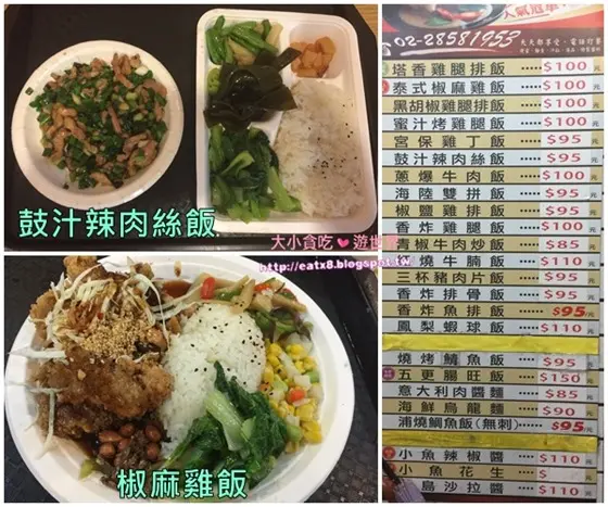第一街快餐便當-臺北北投-主菜好吃配菜豐富的便當
