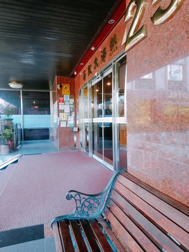 泉記 新北投捷運站  平日熱海大飯店 白磺湯屋泡湯70分鐘450元