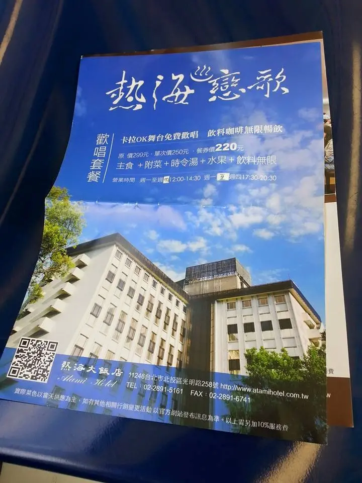 夏日北投小旅行-熱海吃飯+地熱谷、兒童公園繞一圈