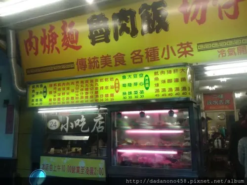 [金晟發食記]新北投24小吃店肉羹