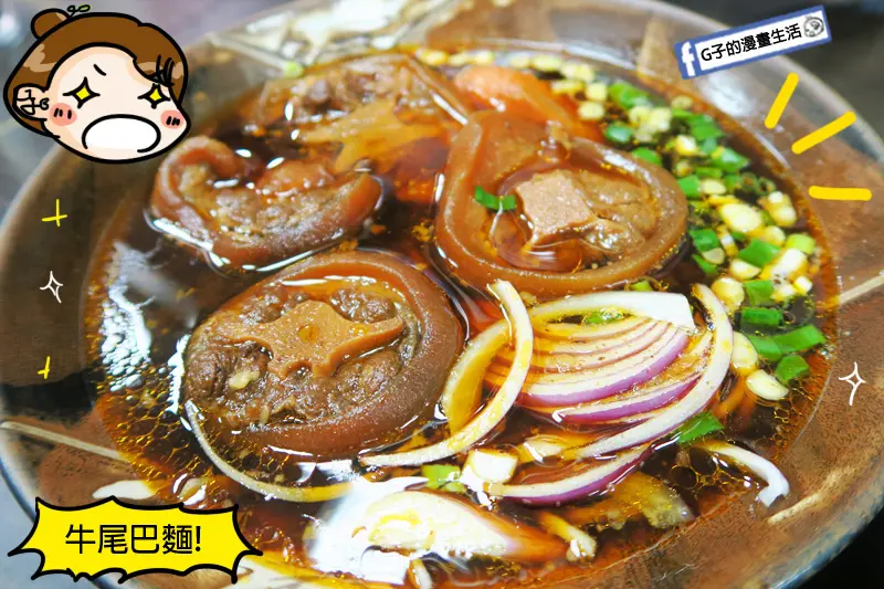 石牌-牛董牛肉麵,很Q大碗的牛尾巴麵 滿滿膠質,丁骨牛小排麵.有菜單MENU.捷運美食.台北牛肉麵店.牛肉麵節.米其林評鑑