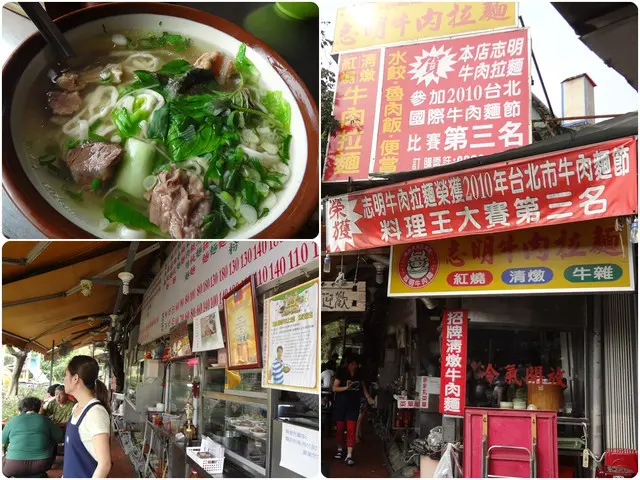 [食記]台北○來北投一起品嘗清燉的好口味吧~志明牛肉拉麵