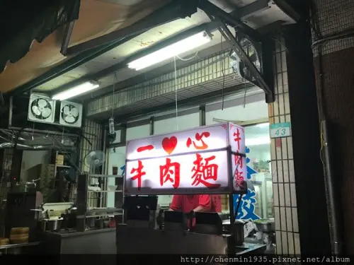 台北市北投區-一心蒸餃