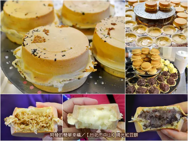﹝台北市中山食記﹞晴光紅豆餅　銅板美食中的銅板美食～　／晴光市場美食／銅板美食／車輪餅