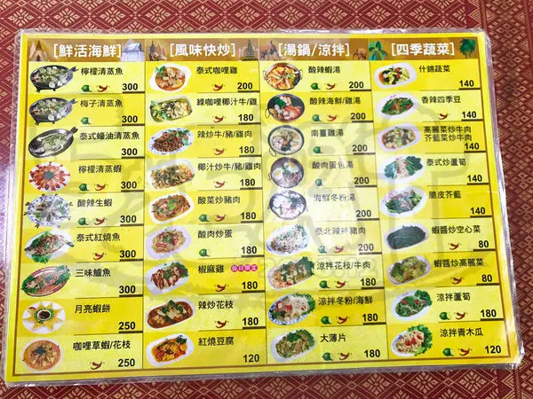 【台北北投泰式料理推薦】蘇梅泰國小館價位，菜單大公開！道地泰式料理酸辣好滋味！台北北投美食小吃旅遊景點推薦！