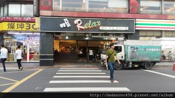 {食記}新北投 輕鬆 Relax 燻雞義大利麵