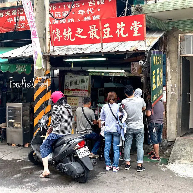 [Food2台北北投區]傳統之最豆花堂｜清晨四點就開始準備的北投在地古早味｜捷運北投站/舊北投市區