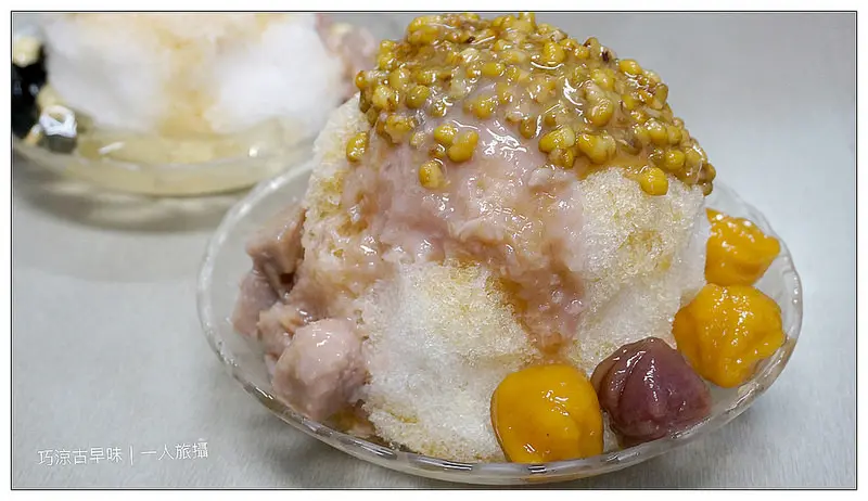 【台北】料好又實在的冰品．巧涼古早味．北投市場旁剉冰刨冰．捷運北投站