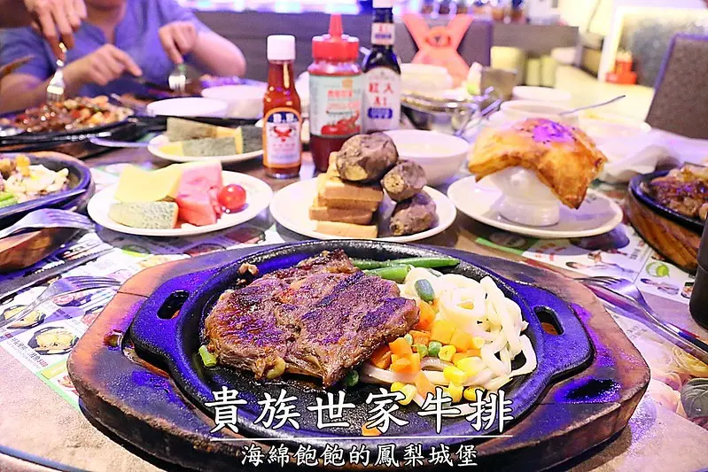 『貴族世家牛排鮮饌館(昆陽店)』點排餐，豪華自助沙拉吧吃到飽！沙拉、熱食、現做料理、炸物、甜點、飲料無限供應，菜單價位(捷運昆陽站)