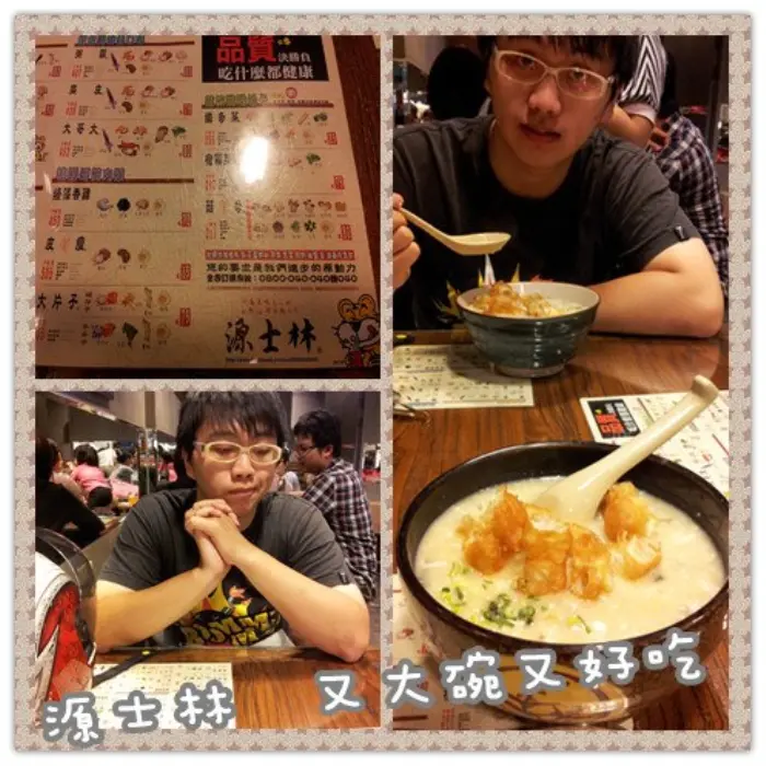 源士林粥品 (西門町店)