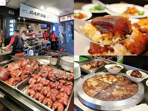 【台北西門町】西門麵店 | 必吃銷魂豬腳飯！台灣小吃推薦