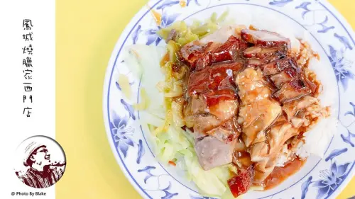 淋上醬汁超好吃的三寶飯｜鳳城燒臘家西寧店