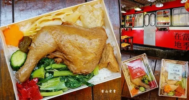 奮起湖美食推薦 ▶ 登山食堂 ▶ 來奮起湖就要吃鐵路便當、坐小火車上阿里山 奮起湖車站旁、奮起湖鐵路便當創始店!